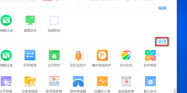 极速搜索怎么彻底删除 极速搜索怎么彻底删除-图片6